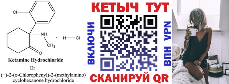 Кетамин VHQ Карпинск